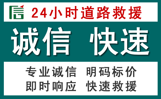 马尾区汽车救援送油