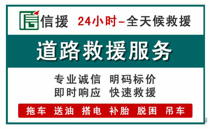 马尾区汽车送油救援 (1).jpg