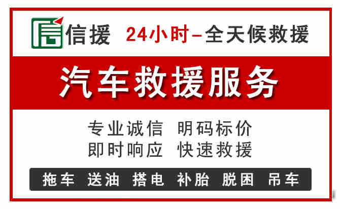 马尾区汽车送油救援 (8).jpg