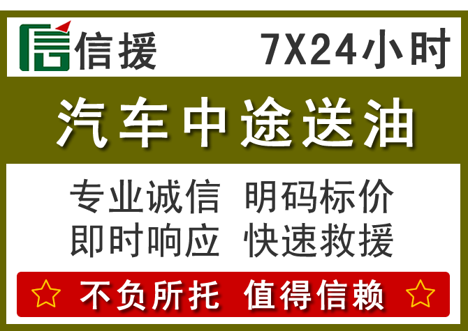 马尾区送油.png