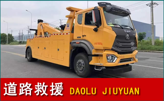 马尾区道路救援汽车送水