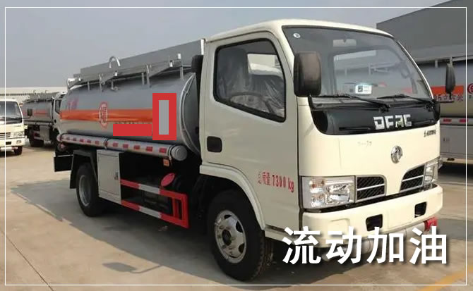 马尾区道路救援汽车送机油
