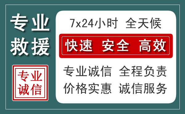 马尾区汽车救援送柴油