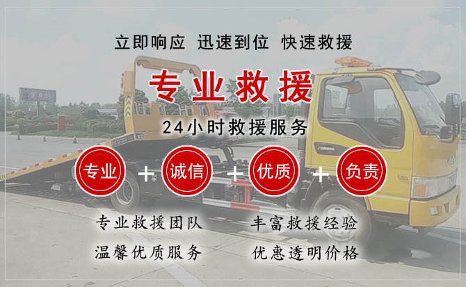  马尾区汽车中途送油救援电话